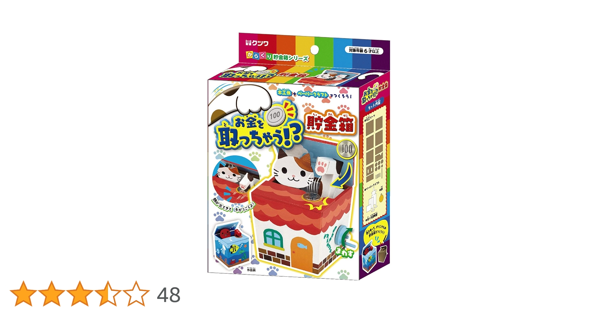コーララブブ 雑貨LABUBUジモモ貯金箱クリップペン10点セット hq720.jpg?sqp=-